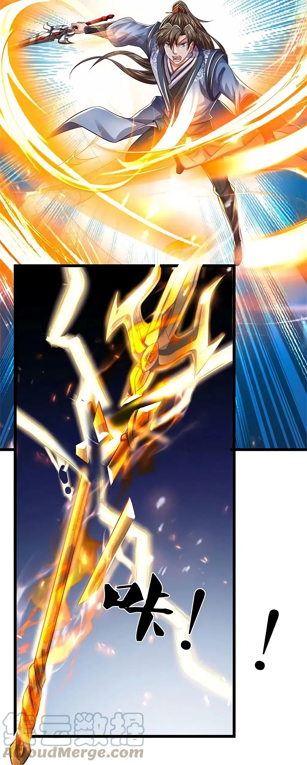 Sky Sword God ตอนที่ 603.2 หน้า 16