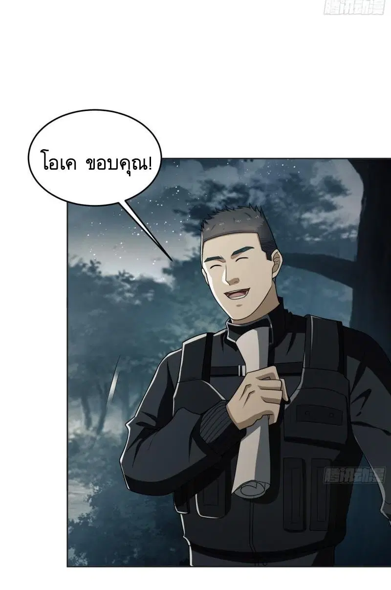 The First Order ตอนที่ 126 หน้า 37