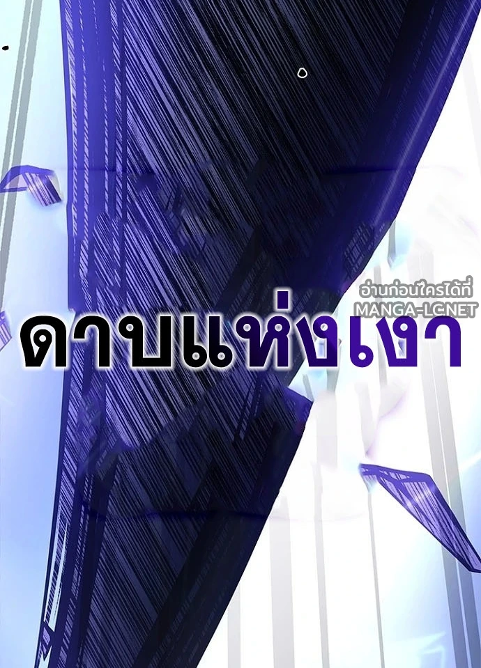 Villain to Kill ตอนที่ 238 หน้า 74