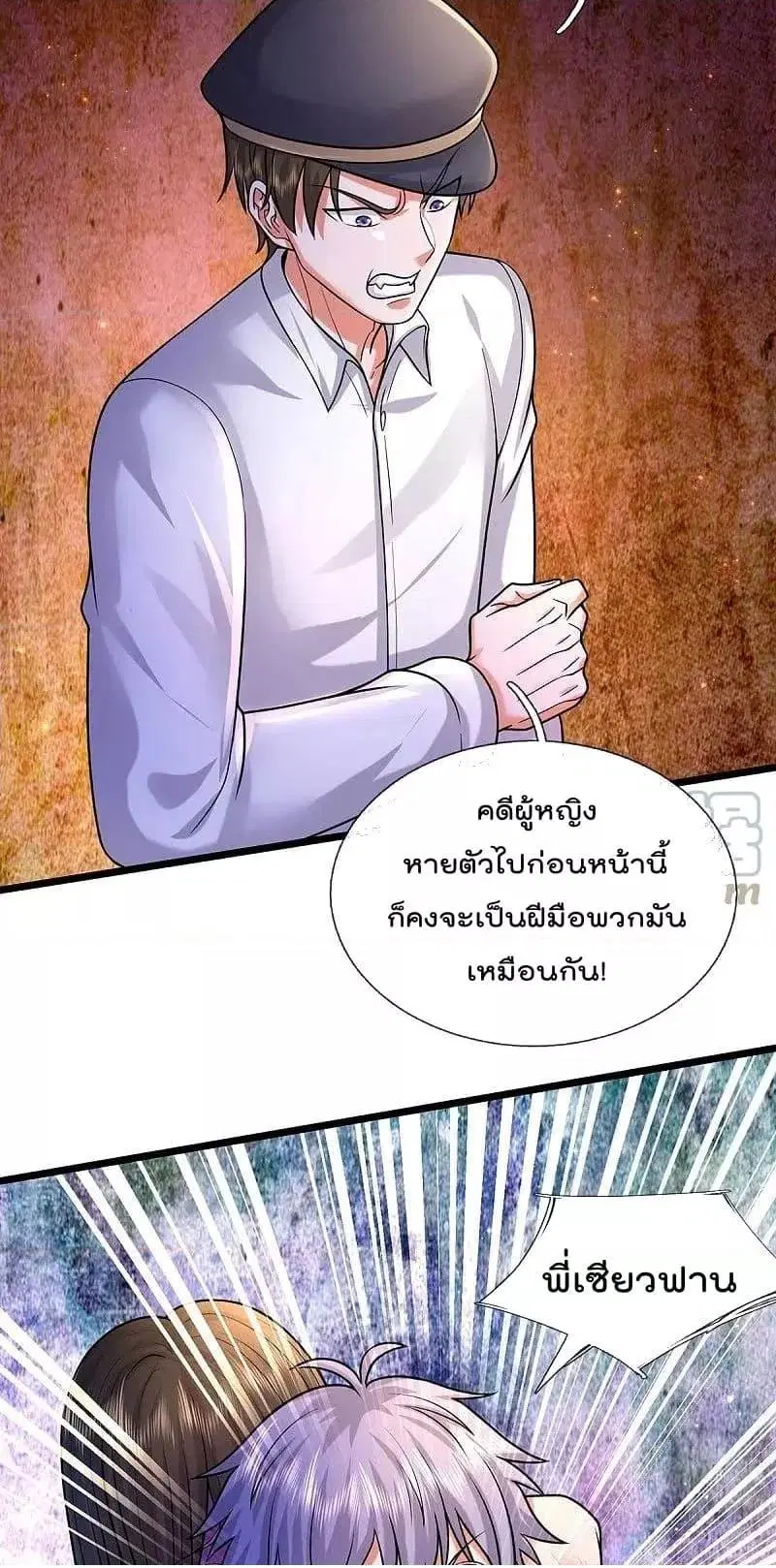 I’m the Great Immortal ตอนที่ 480 หน้า 15