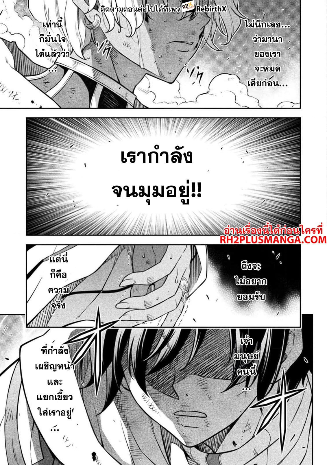 Drawing: Saikyou Mangaka wa Oekaki Skill de Isekai Musou Suru! นักวาดมังงะผู้ไร้เทียมทาน ณ แดนต่างโลก ตอนที่ 94 หน้า 11