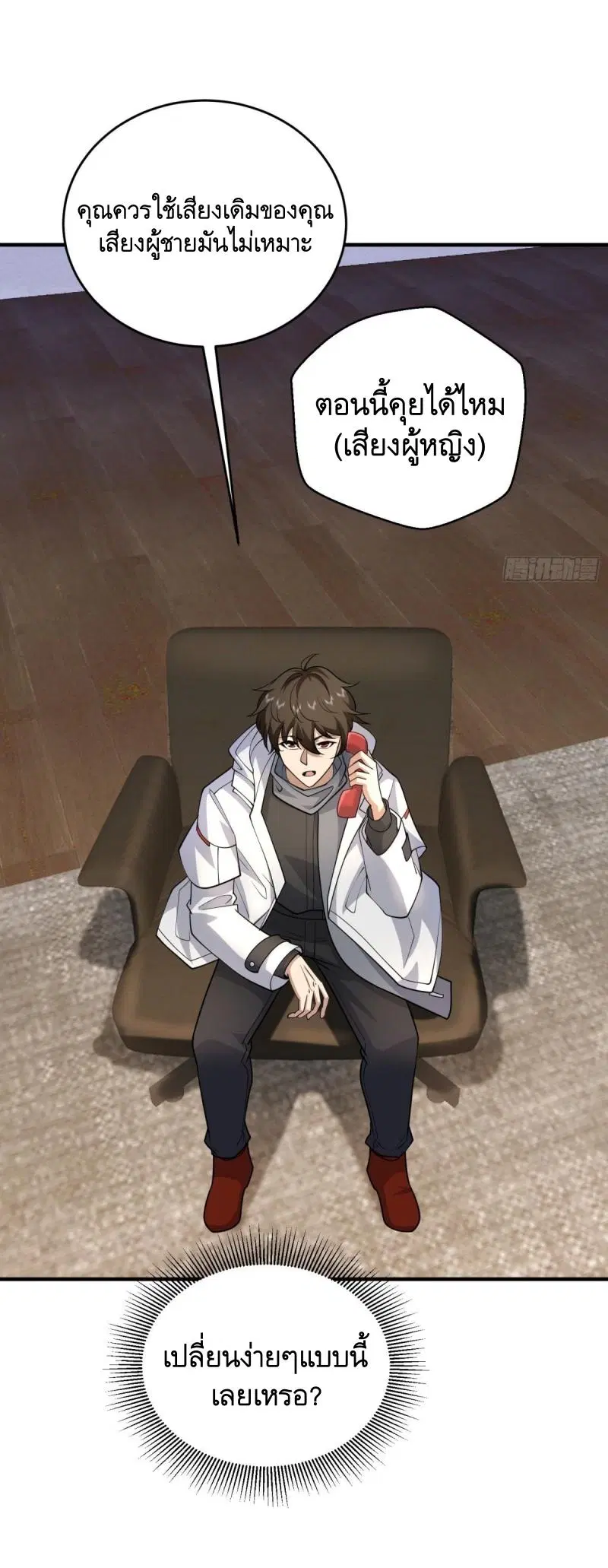 The First Order ตอนที่ 411 หน้า 26