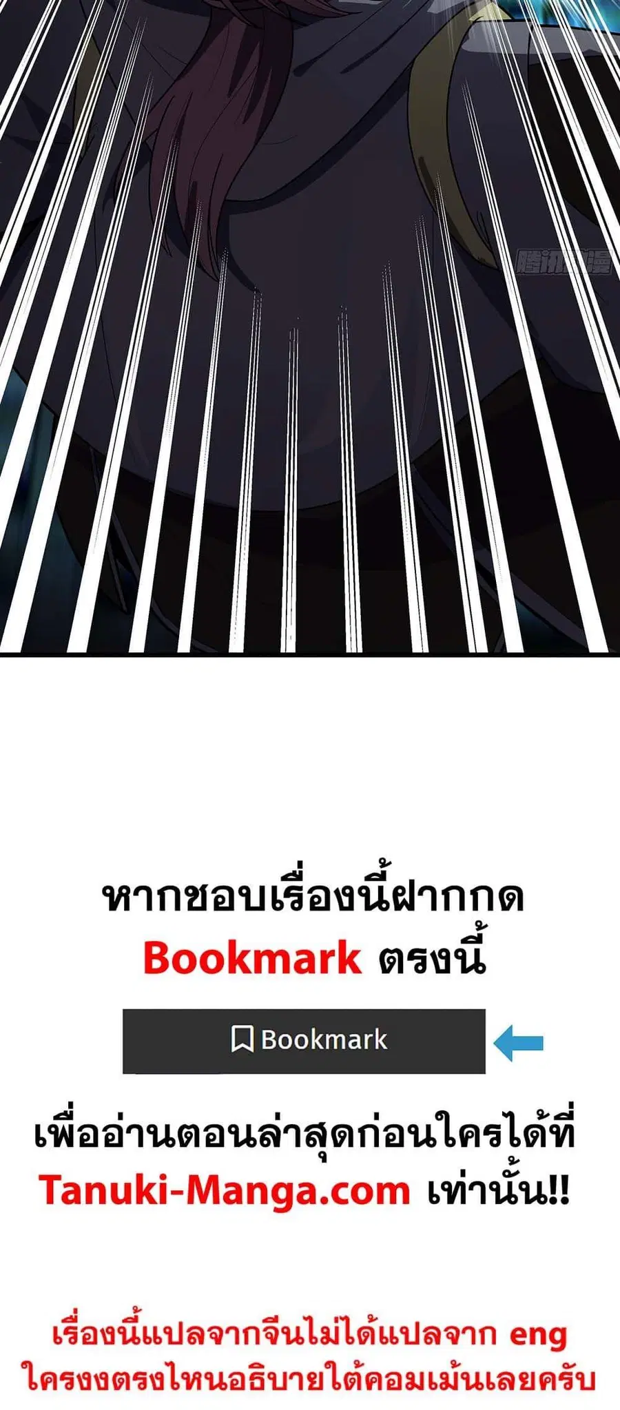 Martial Peak ตอนที่ 3862 หน้า 49