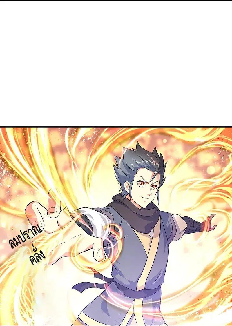 Peerless Battle Spirit ตอนที่ 334 หน้า 18