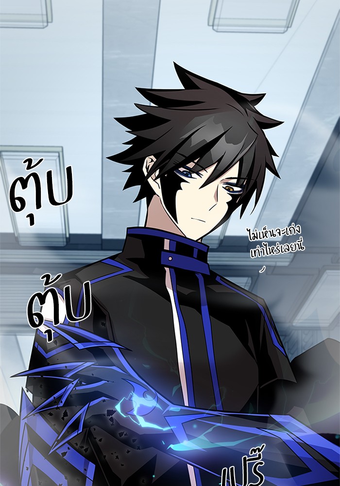Villain to Kill ตอนที่ 47 หน้า 52