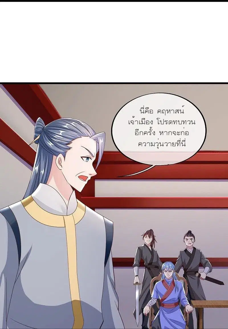 Peerless Battle Spirit ตอนที่ 472 หน้า 19