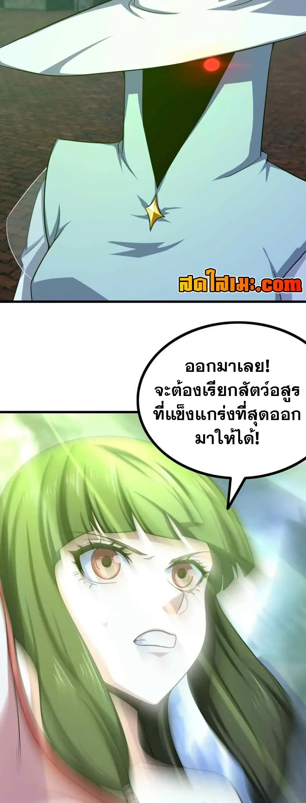 My Wife is a Demon Queen ตอนที่ 346 หน้า 8