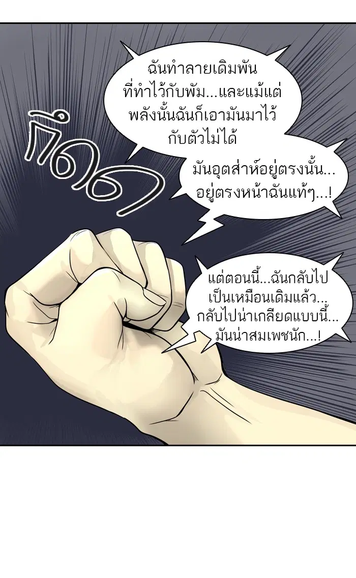 Tower of God ตอนที่ 391 หน้า 60