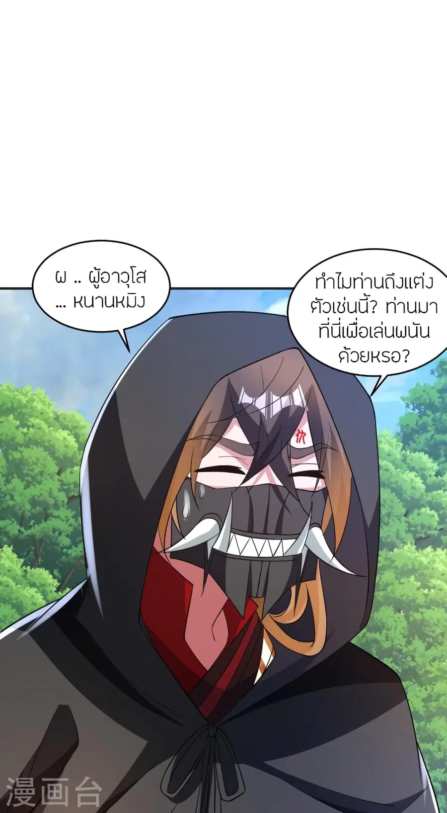 Banished Disciple’s Counterattack ราชาอมตะผู้ถูกขับไล่ ตอนที่ 354 หน้า 19