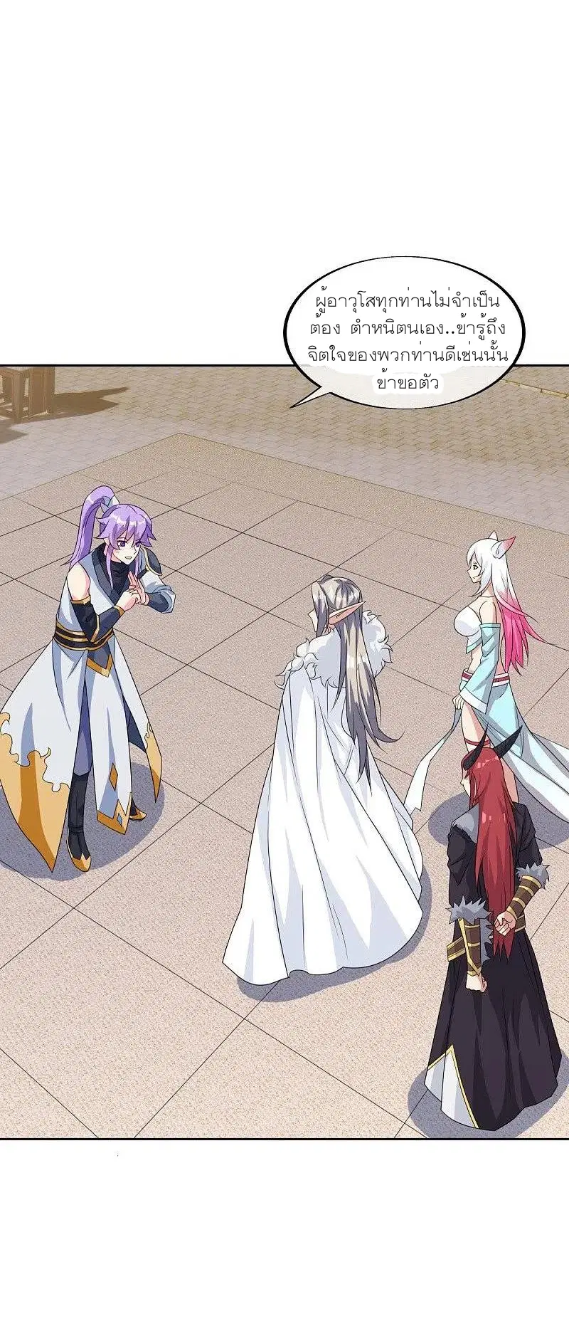 Peerless Battle Spirit ตอนที่ 466 หน้า 55