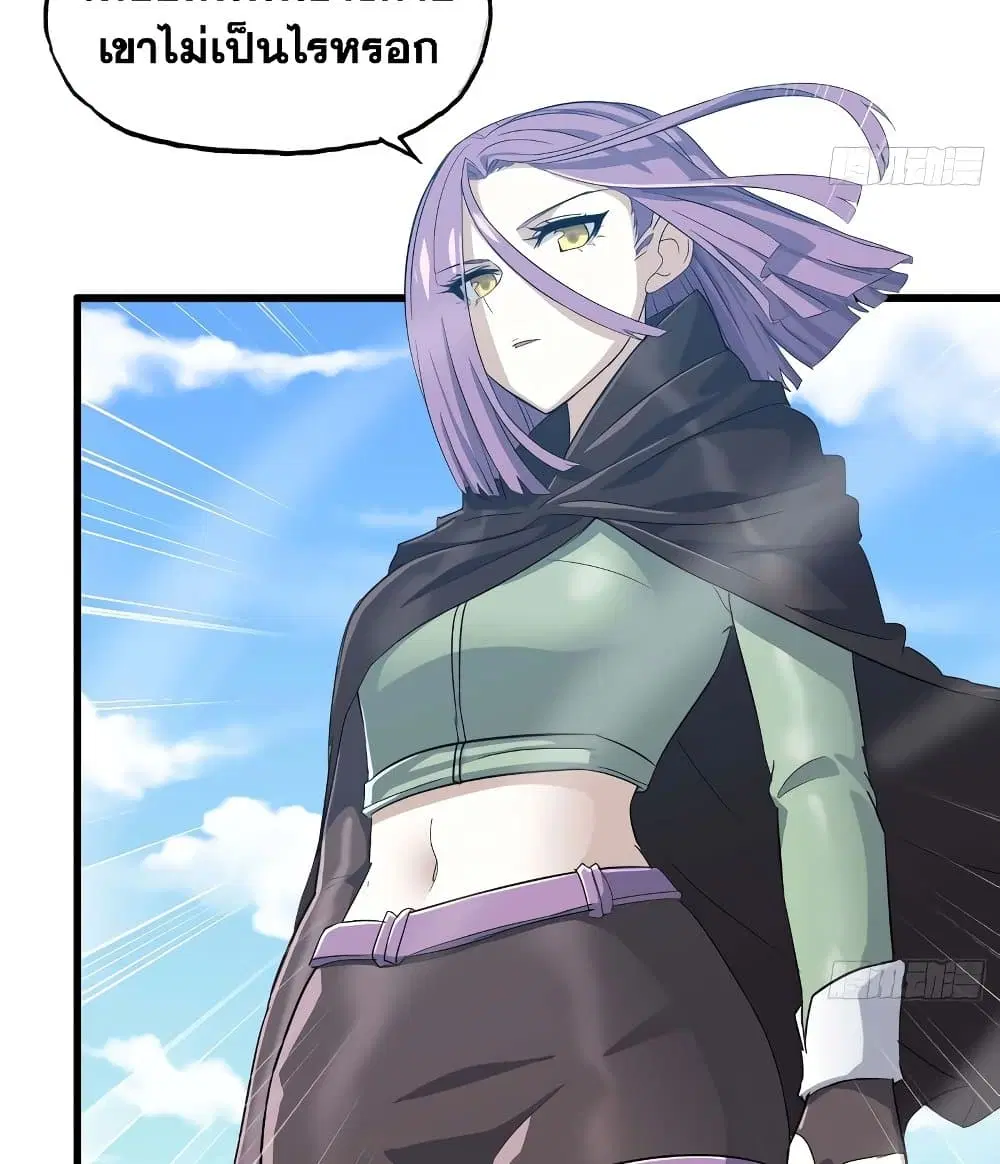 My Wife is a Demon Queen ตอนที่ 202 หน้า 19