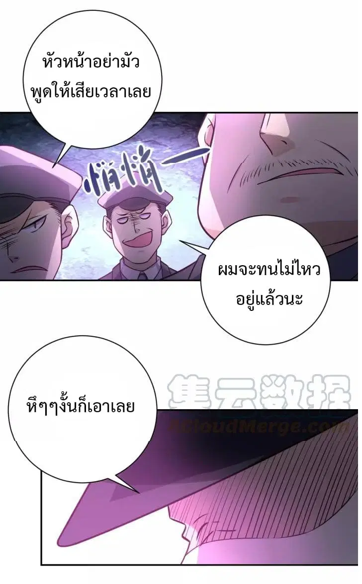 Apocalyptic Super System ตอนที่ 49 หน้า 3