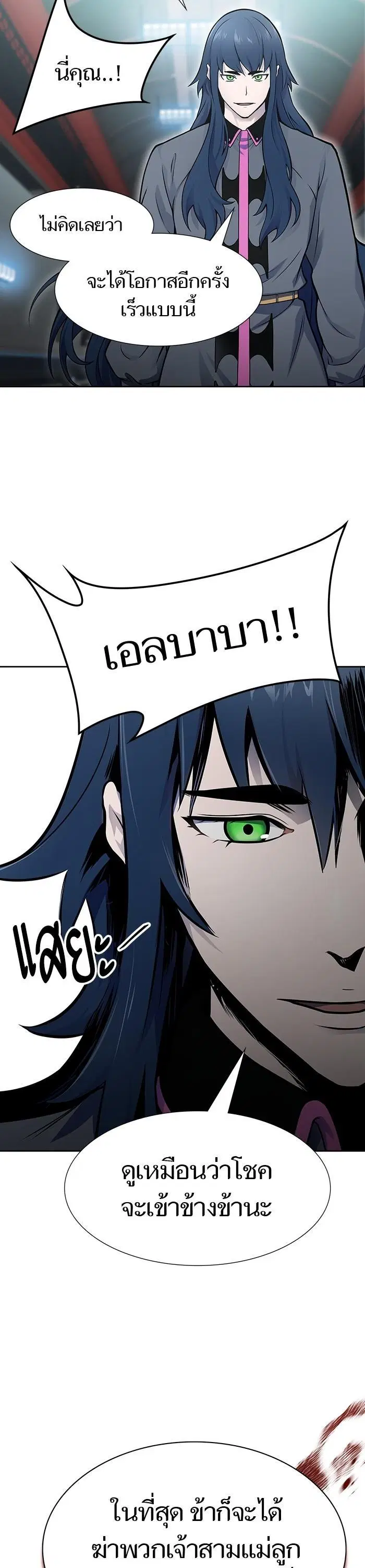 Tower of God ตอนที่ 591 หน้า 46