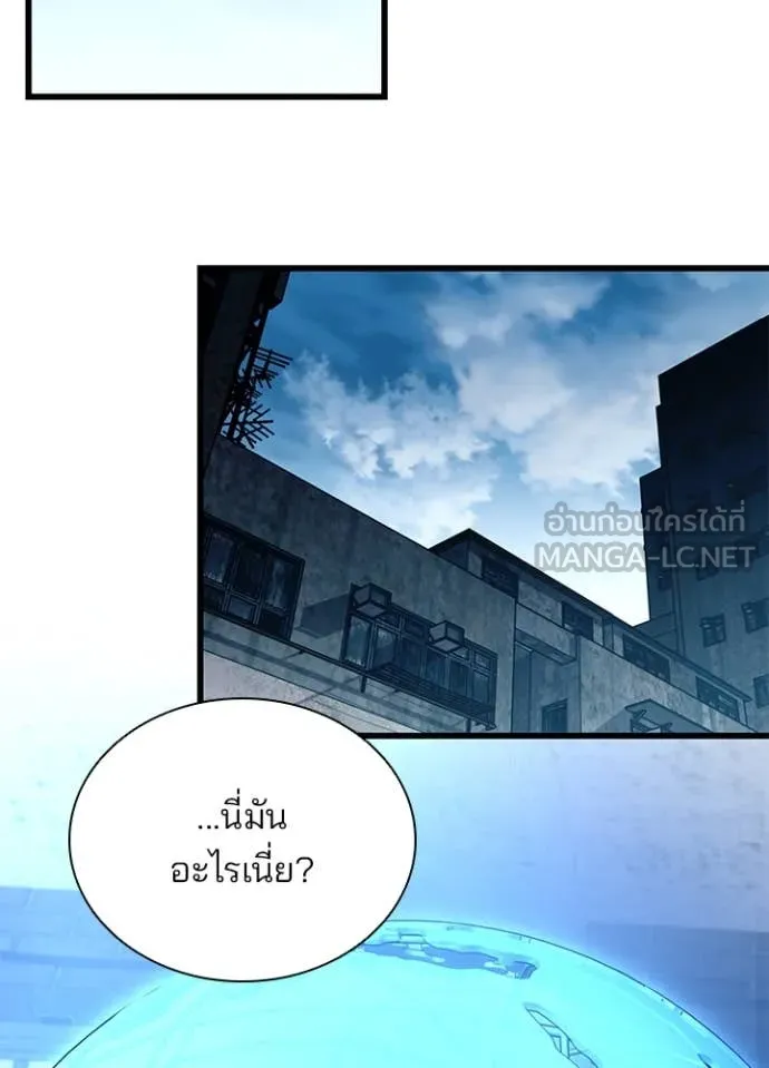 Villain to Kill ตอนที่ 190 หน้า 45