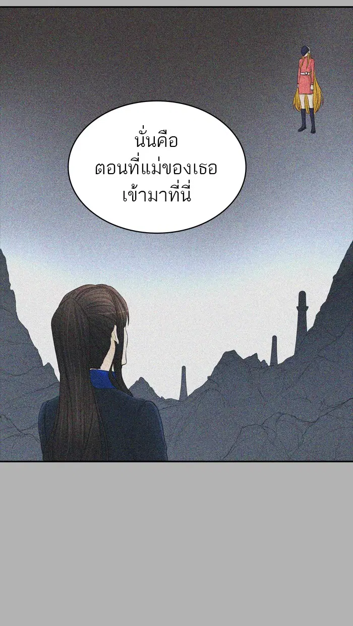 Tower of God ตอนที่ 367 หน้า 79