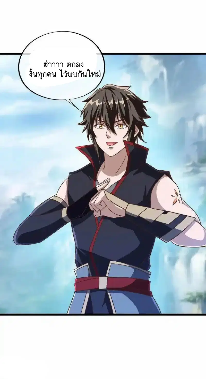 Peerless Battle Spirit ตอนที่ 664 หน้า 24