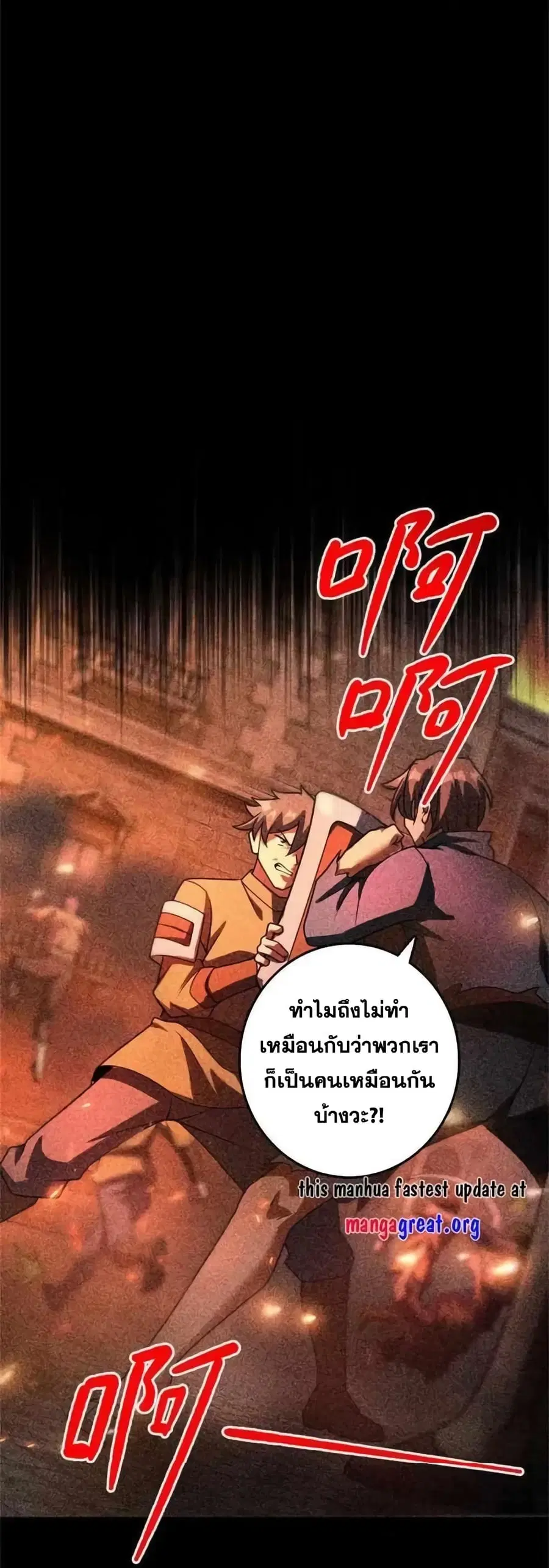 Release That Witch ตอนที่ 515 หน้า 24