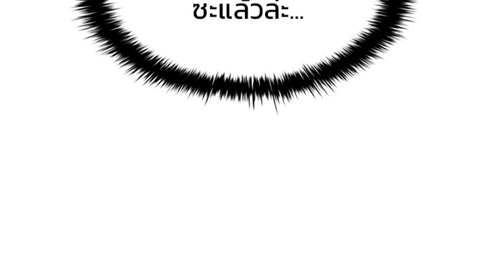 Villain to Kill ตอนที่ 48 หน้า 8