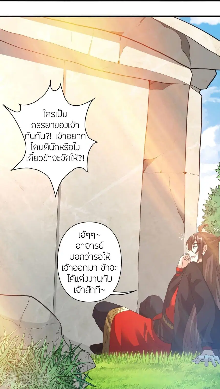 Banished Disciple’s Counterattack ราชาอมตะผู้ถูกขับไล่ ตอนที่ 308 หน้า 59