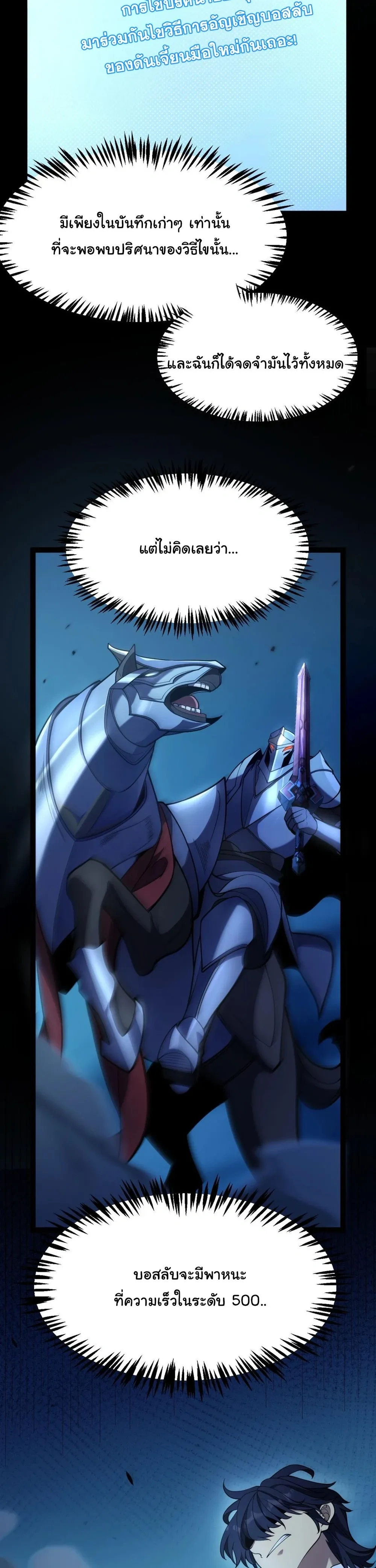 Starting With a Mythic Talent, I Cut Down Gods! ปลุกพลังระดับตำนาน สังหารทวยเทพ ตอนที่ 1 หน้า 18