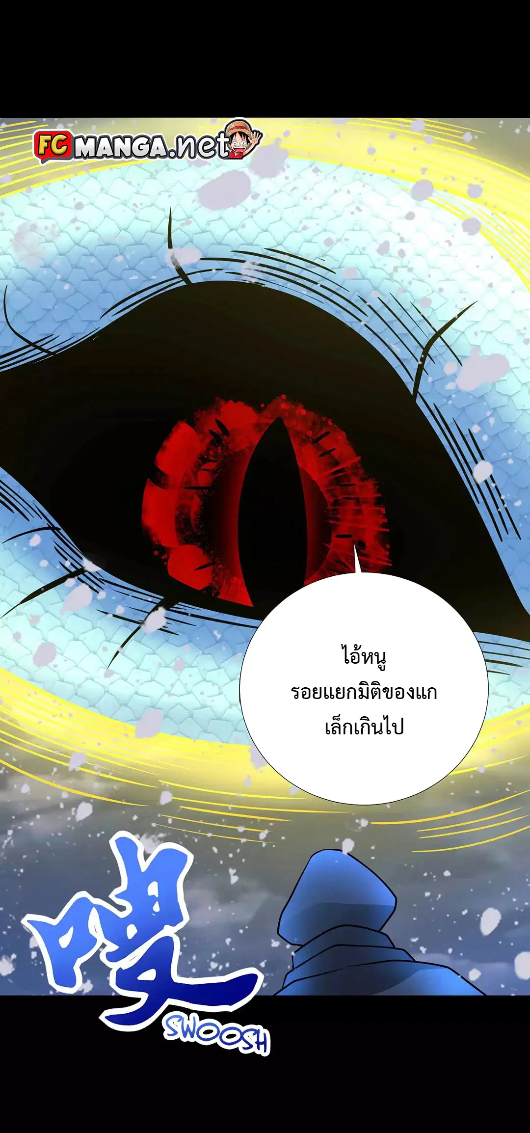The King of Doom ตอนที่ 204 หน้า 17