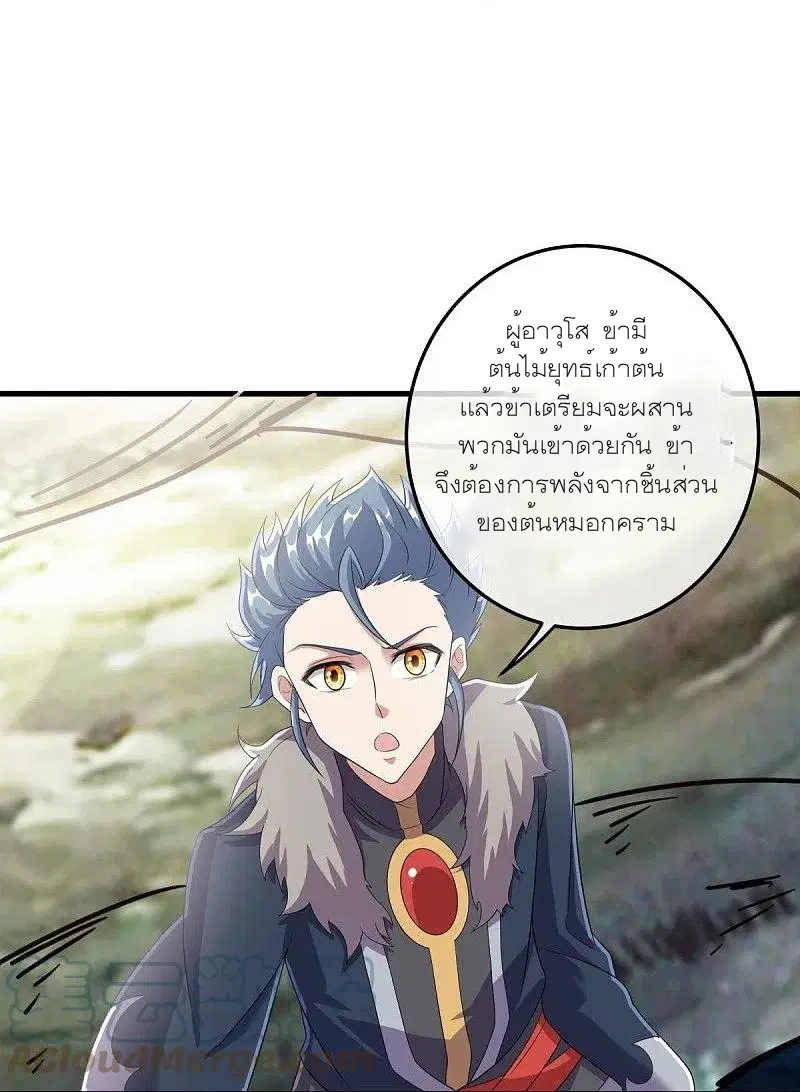 Peerless Battle Spirit ตอนที่ 471 หน้า 16