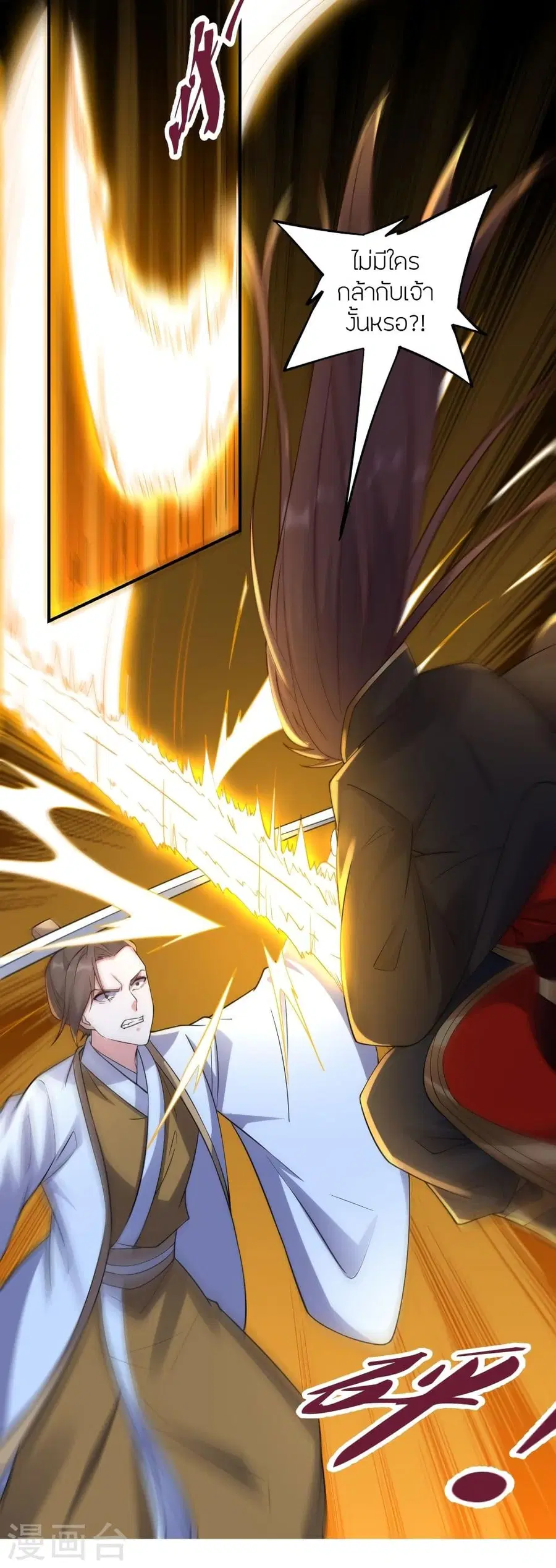 Banished Disciple’s Counterattack ราชาอมตะผู้ถูกขับไล่ ตอนที่ 312 หน้า 8