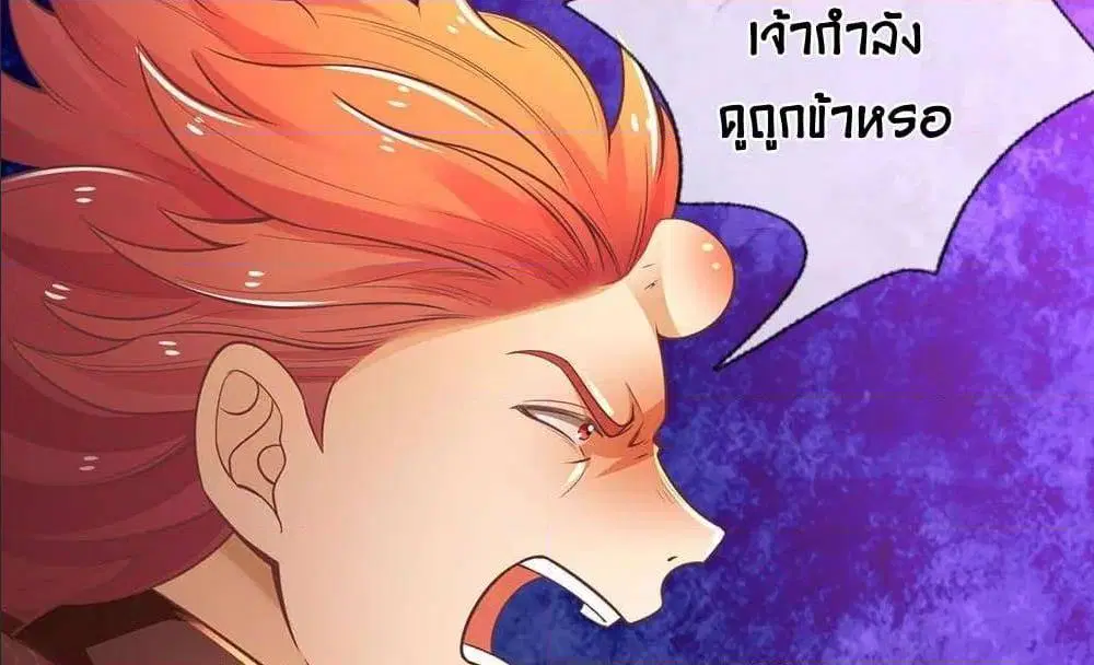 Sky Sword God ตอนที่ 311 หน้า 15