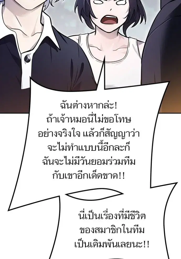 Tower of God ตอนที่ 632 หน้า 10