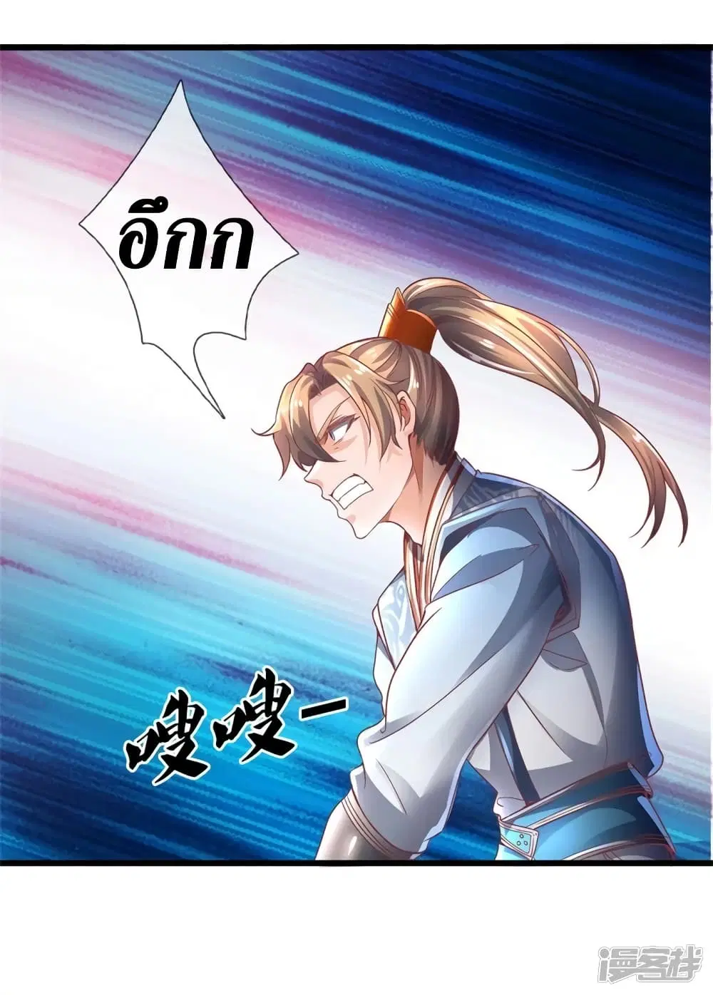 Sky Sword God ตอนที่ 405 หน้า 18