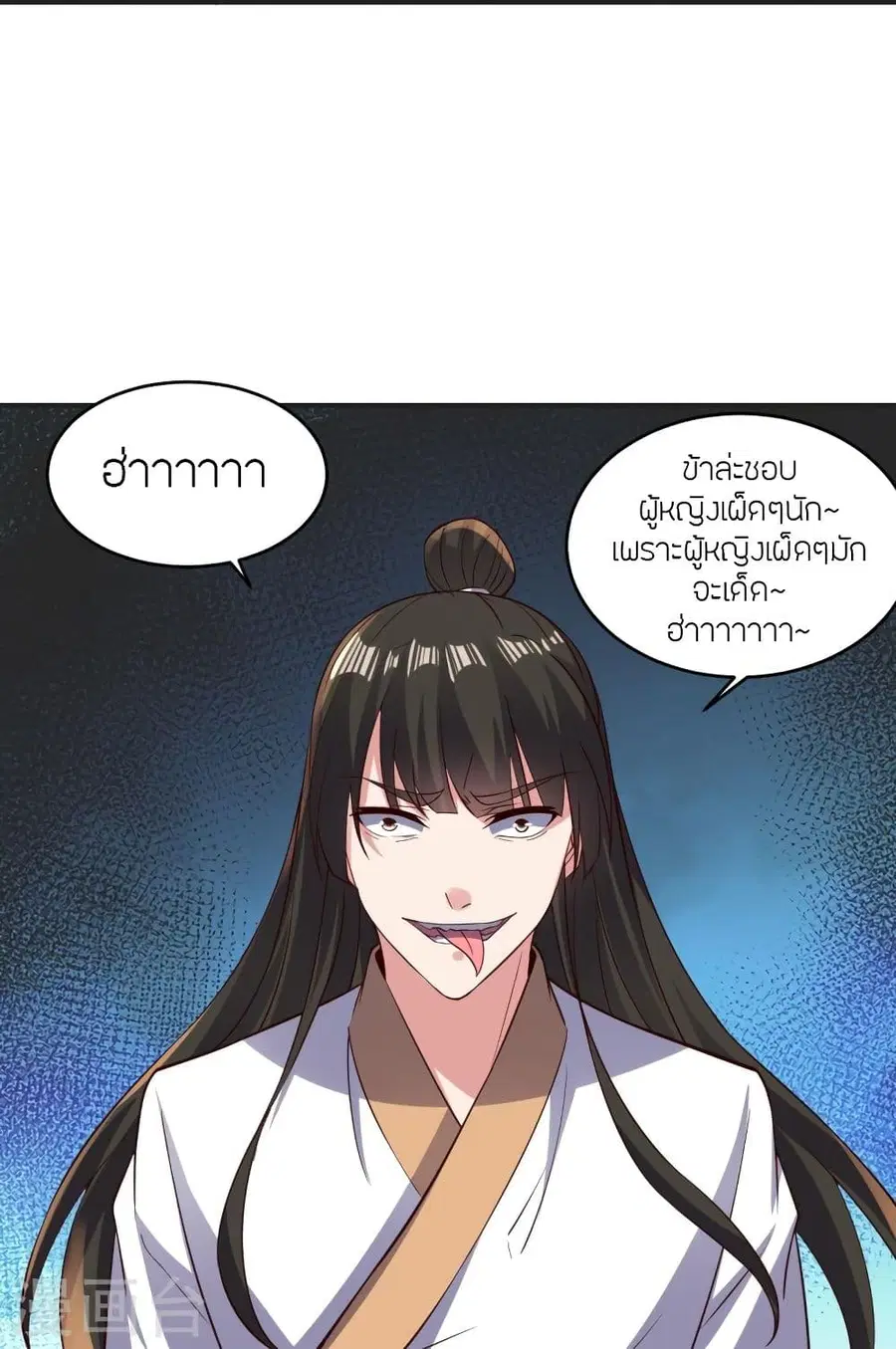 Banished Disciple’s Counterattack ราชาอมตะผู้ถูกขับไล่ ตอนที่ 341 หน้า 57