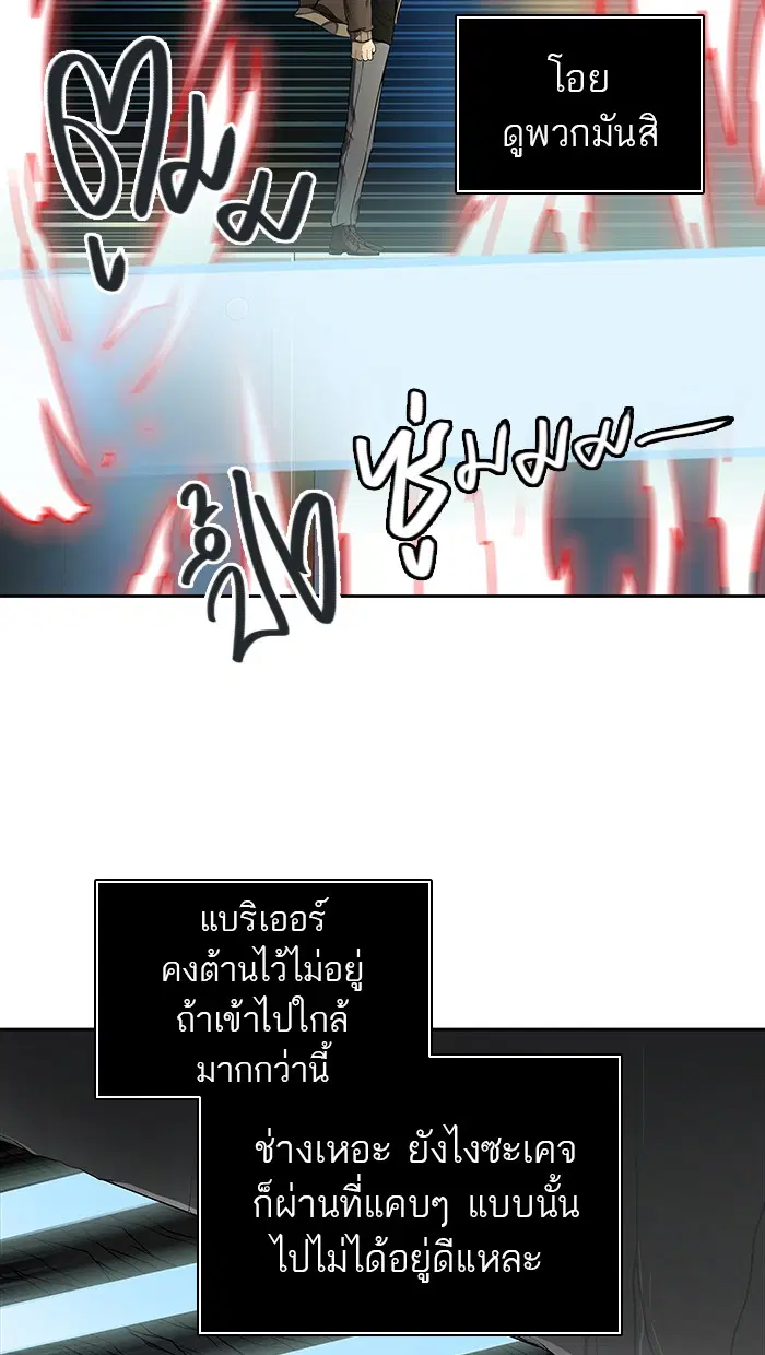 Tower of God ตอนที่ 470 หน้า 40