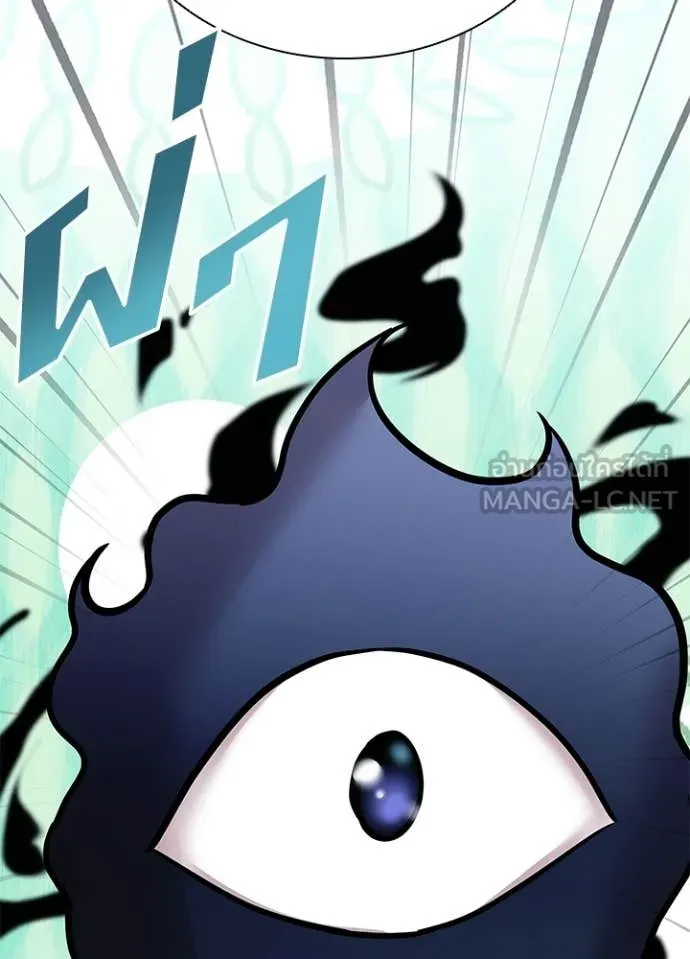 Villain to Kill ตอนที่ 218 หน้า 119