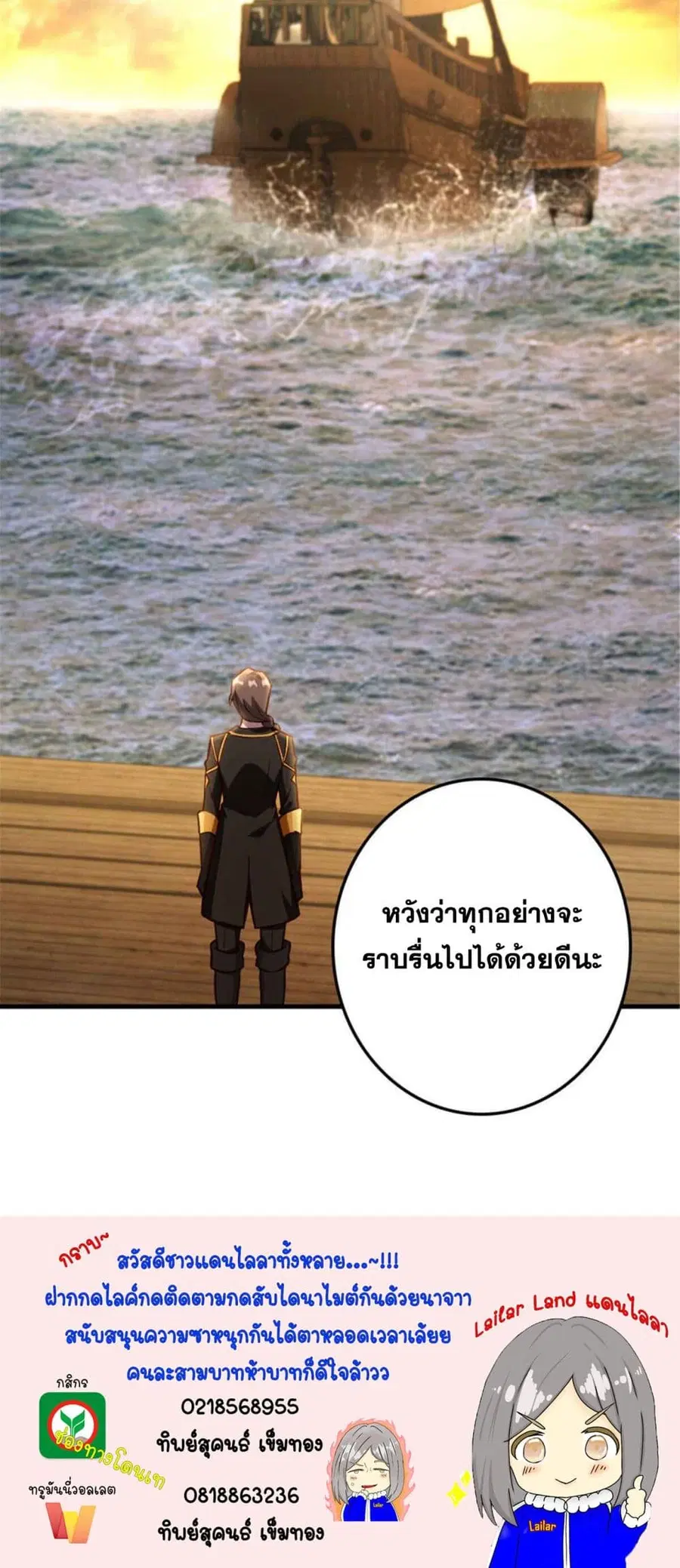 Release That Witch ตอนที่ 316 หน้า 30