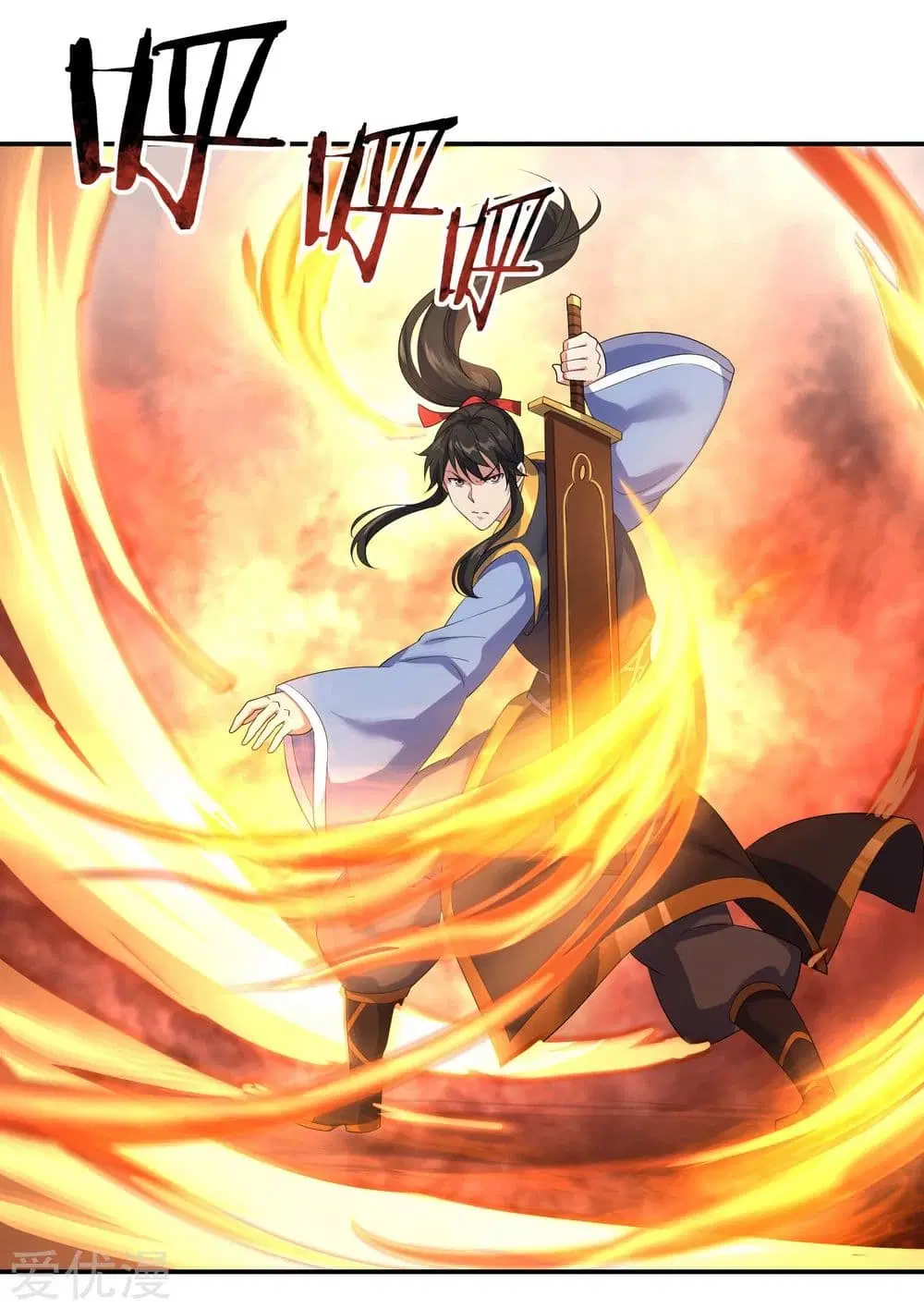 Peerless Battle Spirit ตอนที่ 23 หน้า 15