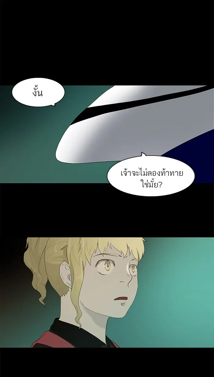Tower of God ตอนที่ 77 หน้า 48