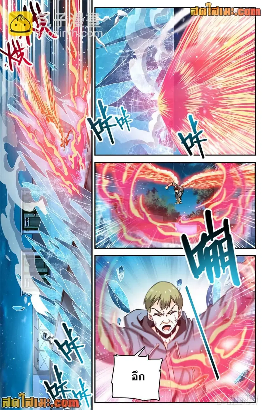 Versatile Mage ตอนที่ 640 หน้า 10