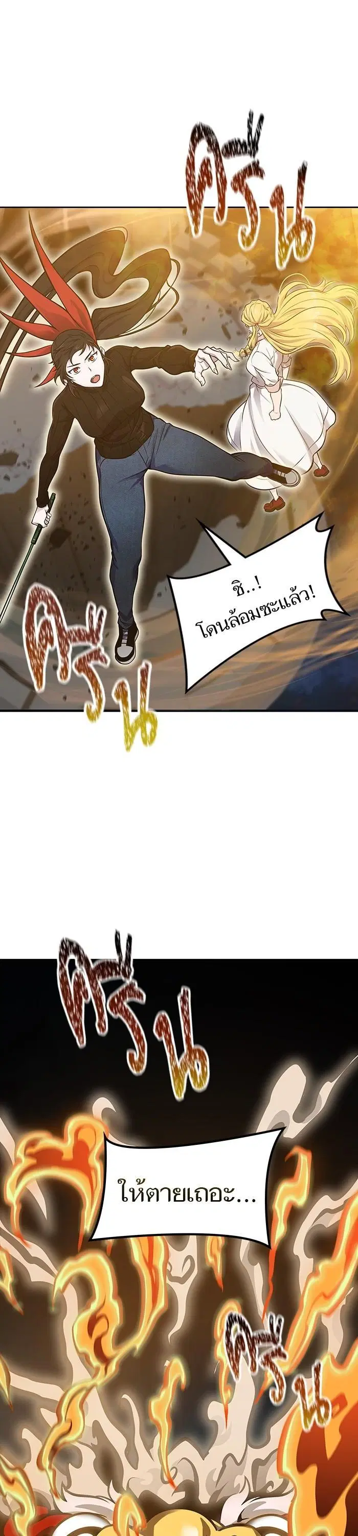 Tower of God ตอนที่ 591 หน้า 20