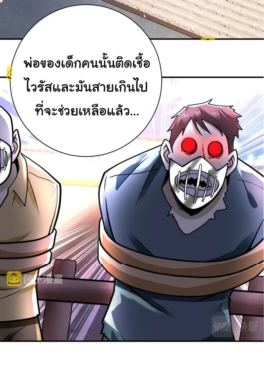 Apocalyptic Super System ตอนที่ 335 หน้า 13