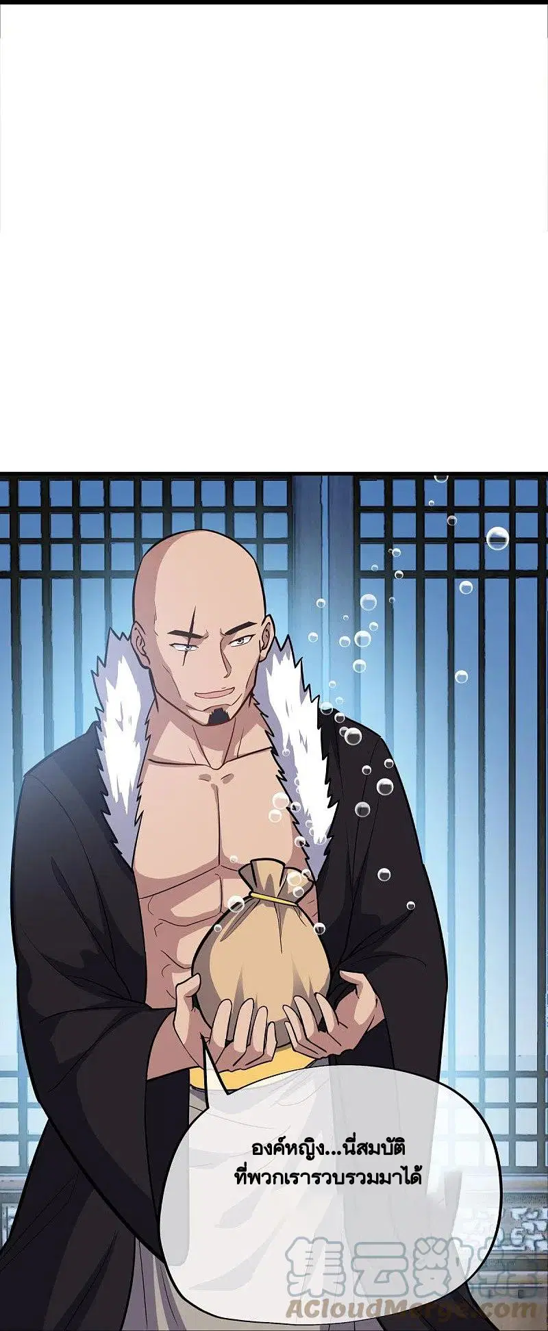Peerless Battle Spirit ตอนที่ 435 หน้า 12
