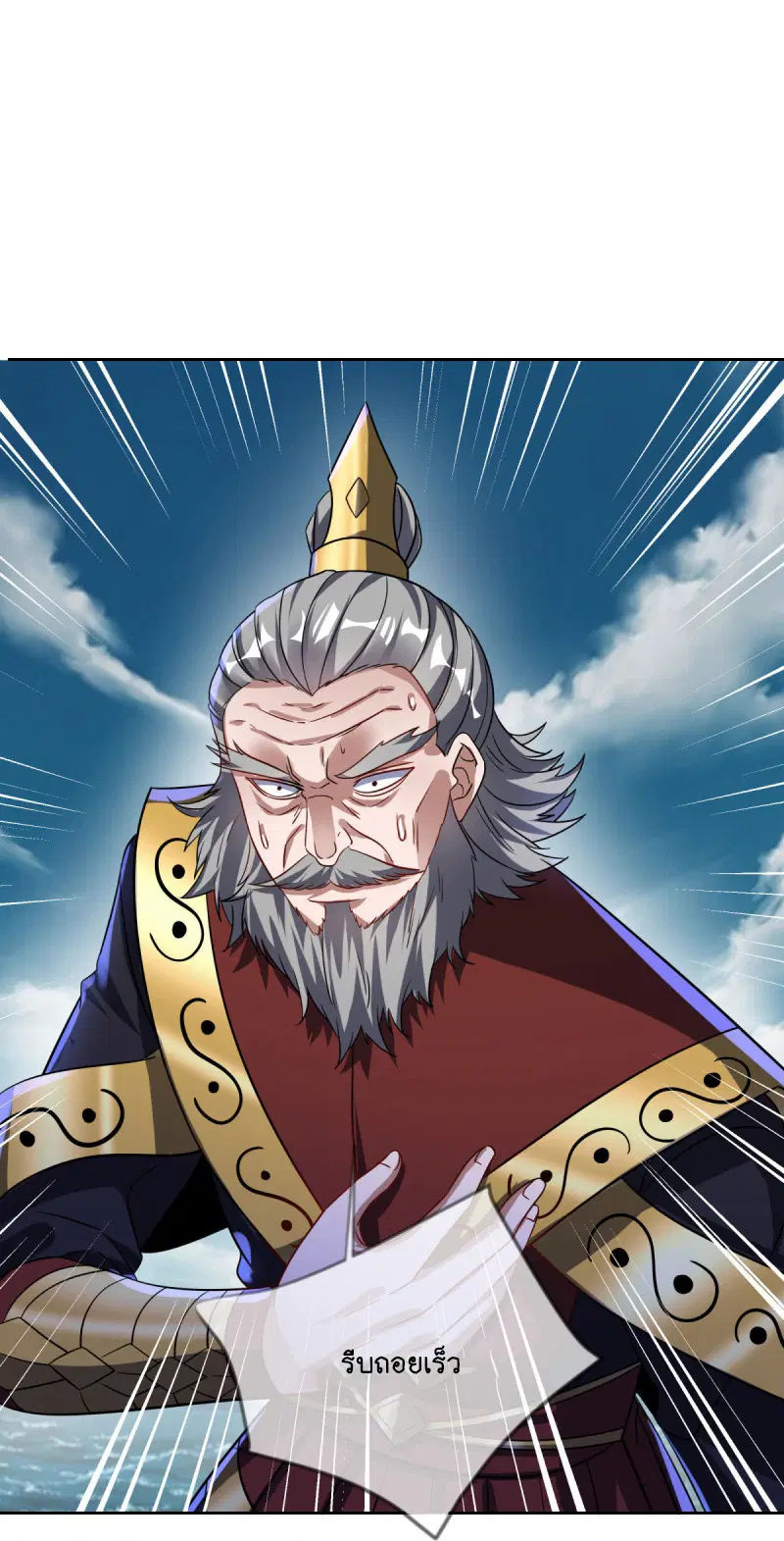 Peerless Battle Spirit ตอนที่ 600 หน้า 8