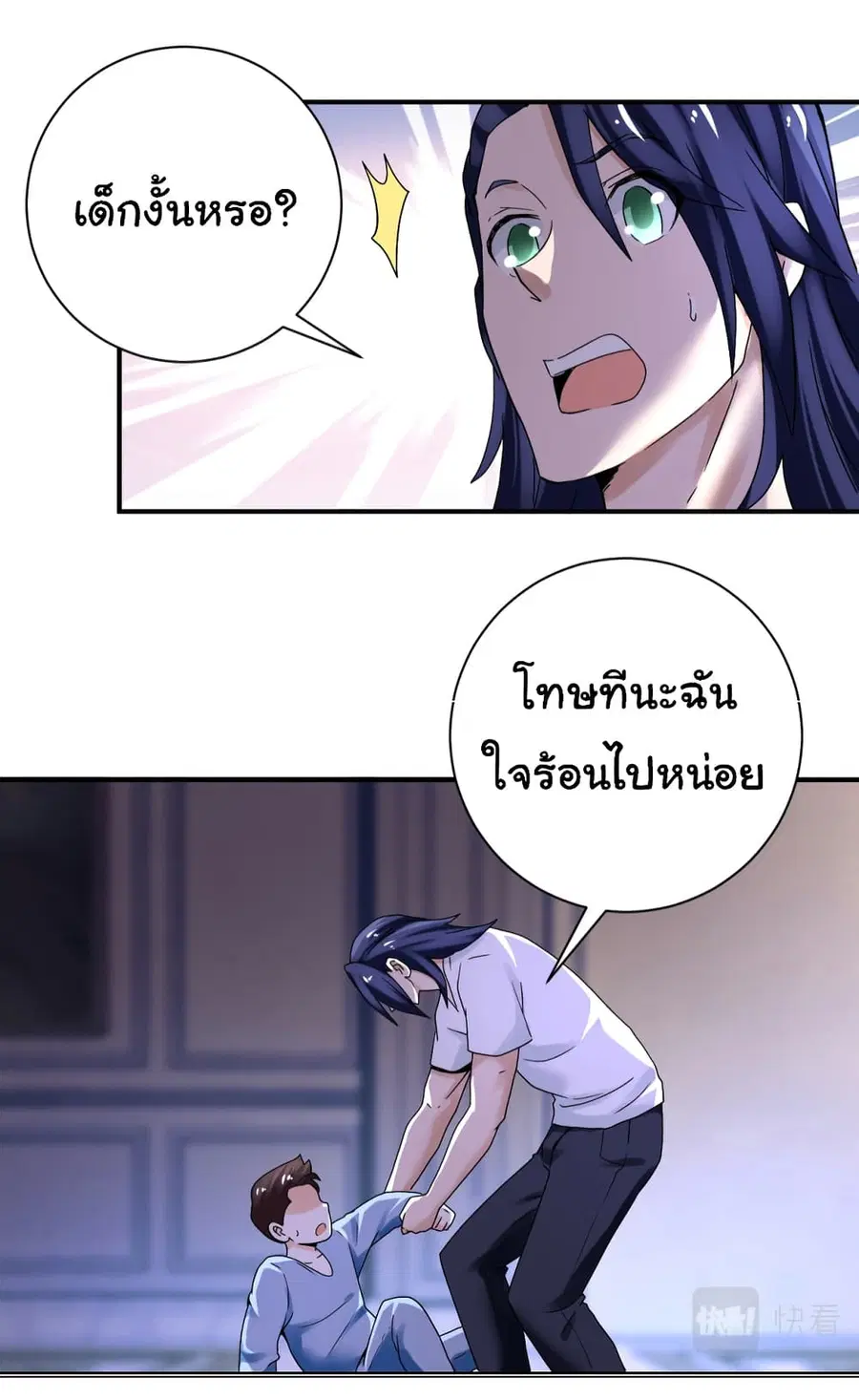 Apocalyptic Super System ตอนที่ 390 หน้า 13