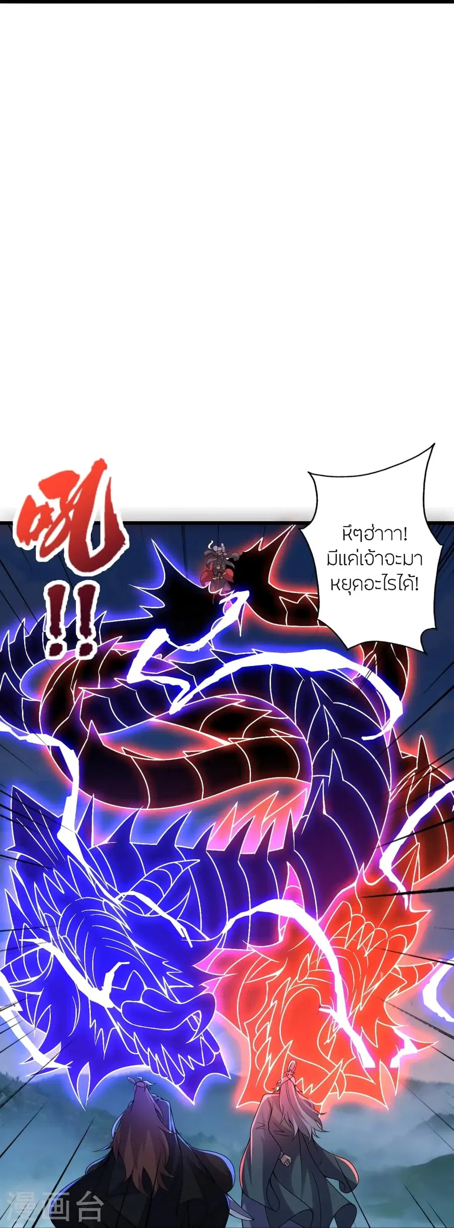 Banished Disciple’s Counterattack ราชาอมตะผู้ถูกขับไล่ ตอนที่ 383 หน้า 35