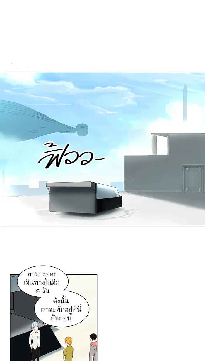 Tower of God ตอนที่ 136 หน้า 20