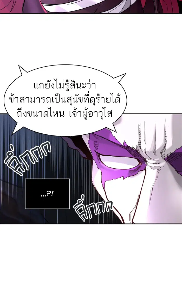 Tower of God ตอนที่ 447 หน้า 90
