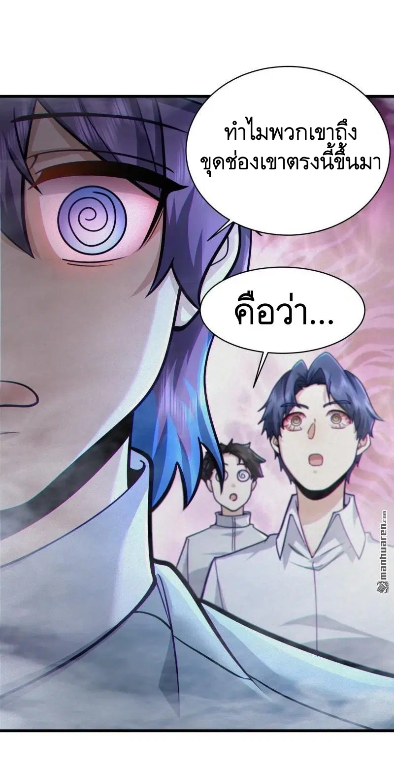 The First Order ตอนที่ 379 หน้า 13