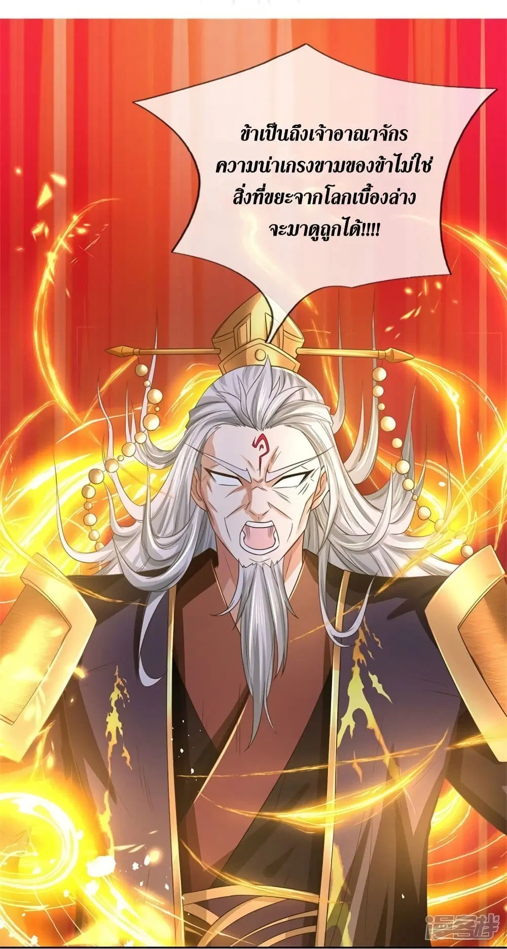 Sky Sword God ตอนที่ 549 หน้า 34
