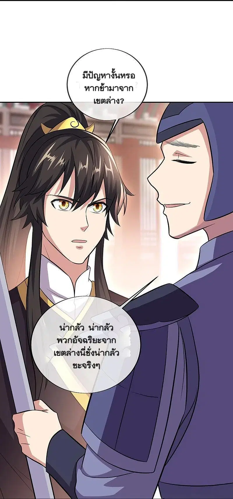Peerless Battle Spirit ตอนที่ 321 หน้า 35
