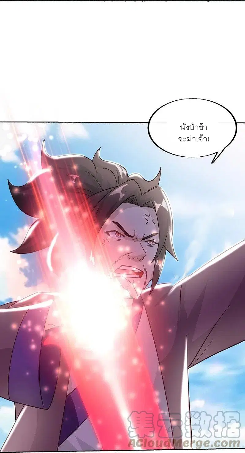 Peerless Battle Spirit ตอนที่ 463 หน้า 55