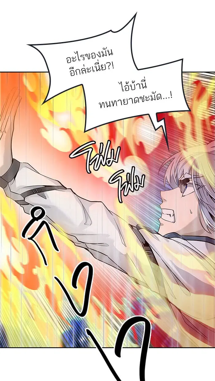 Tower of God ตอนที่ 512 หน้า 59